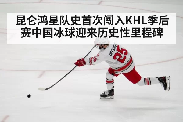 hockey player shooting