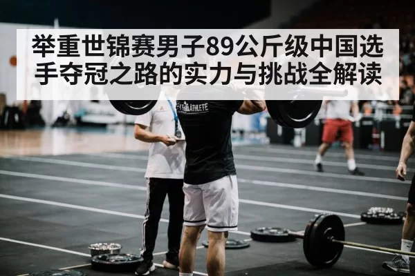 clean and jerk weightlifting training